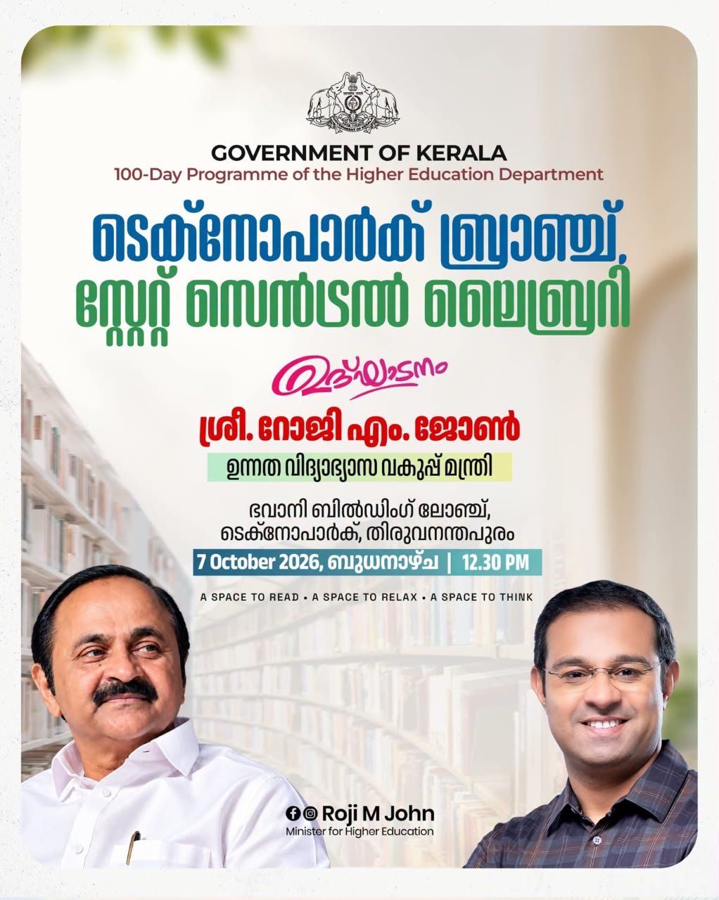 Technopark Library